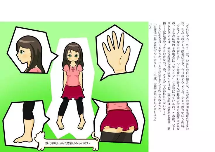 Kemo tan 1＠J-Chimera