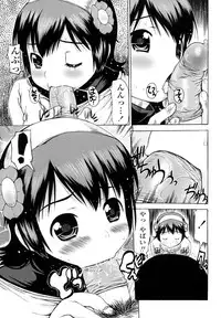 [Takorina Gahaku] Hamichichi