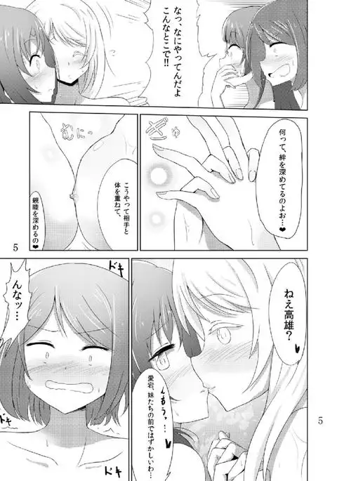 Maya Choukai Ka-k-ko-ka-ri