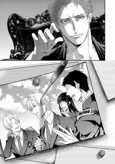 [Nakai Shinshi] Kanraku Alpha -Enigma: Dai 4 no Verse- | α沦为Enigma：第4种性别 完结 [Chinese] [拾荒者汉化组] [Digital]