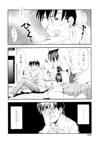 [Ryoumoto Hatsumi] Lilliputian Bravery Kanzenban [Decensored]