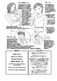 [VOLVOX (O.p/com)] Hikari no Housoku [Digital]