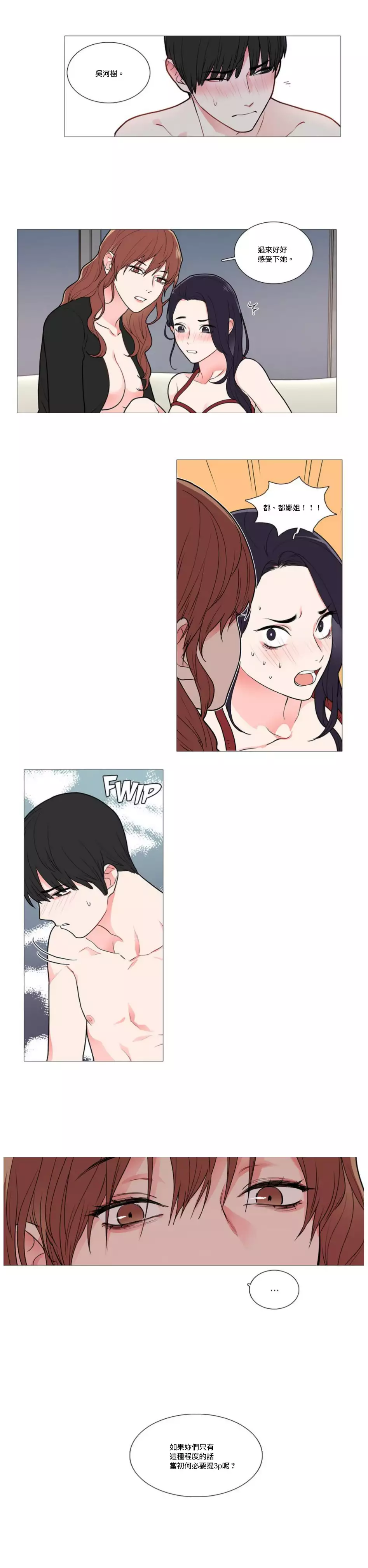 Sadistic Beauty | 虐美人 Ch.1-47