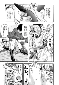 (SC2016 Winter) [Lv.X+ (Yuzuki N Dash)] ALICE IN Ore no Heya (Wonderland Wars)