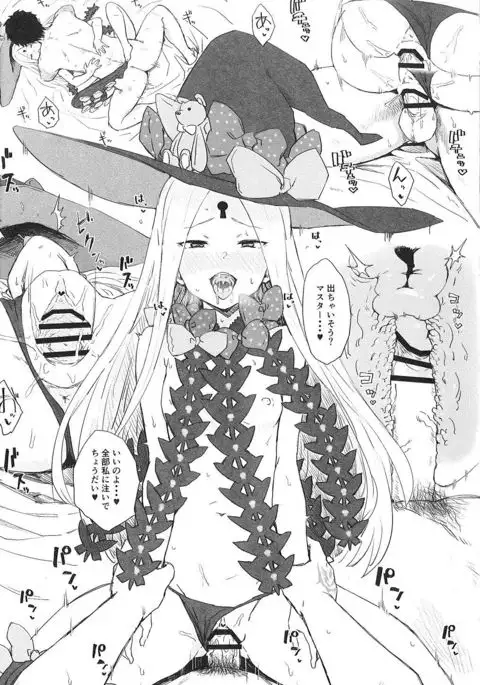 Okiniiri no Servant to Ichaicha suru dake no Hon