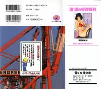 [Tamaki Nozomu] The Working Goddess Ch. 1-7 [English] {Tadanohito}