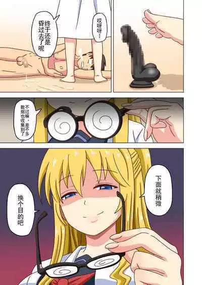 Mitari no Sono Ep. 93- | 魅足之园 (93话起)更新到147话
