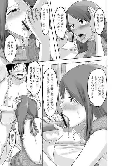 [Anthology] Gekkan Web Otoko no Ko-llection! S Vol. 65 [Digital]