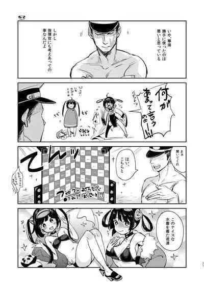 (C97) [Team Kihara (Mojarin)] Taihen! Shikikan no Ninnin ga Pinpin! Soushuuhen (Azur Lane) [Digital]