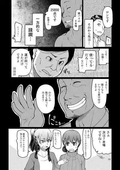 [Metamor (Ryo)] SYG -Sell your girlfriend-2 [DL版]