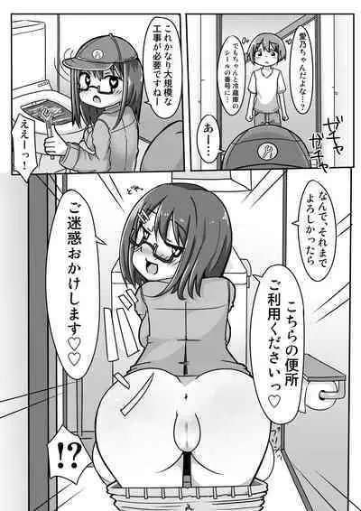 Ano-chan no Approach Daisakusen?!