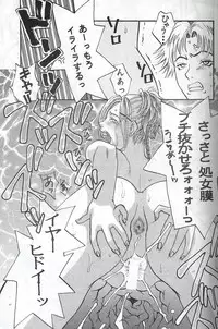 [METAL] Model Special 13 (Final Fantasy X)