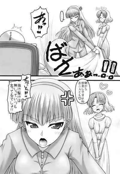 [Ai wa Kurayami (Marui Ryuu)] San-shoku paretto (Magic Knight Rayearth) [Digital]