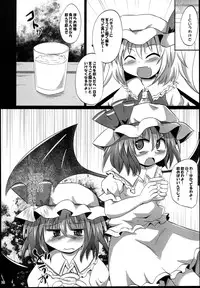 (Reitaisai 10) [Divine Fountain (Koizumi Hitsuji)] Shinsei Fountain Soushuuhen Sonyo 4 (Touhou Project)