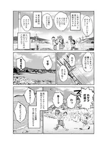 [TsuyaTsuya] Hirugao Ch. 1-2, 4, 14-40