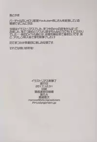 (C93) [Private Garden (Tsurusaki Takahiro)] Illustrious Shabaora (Azur Lane)