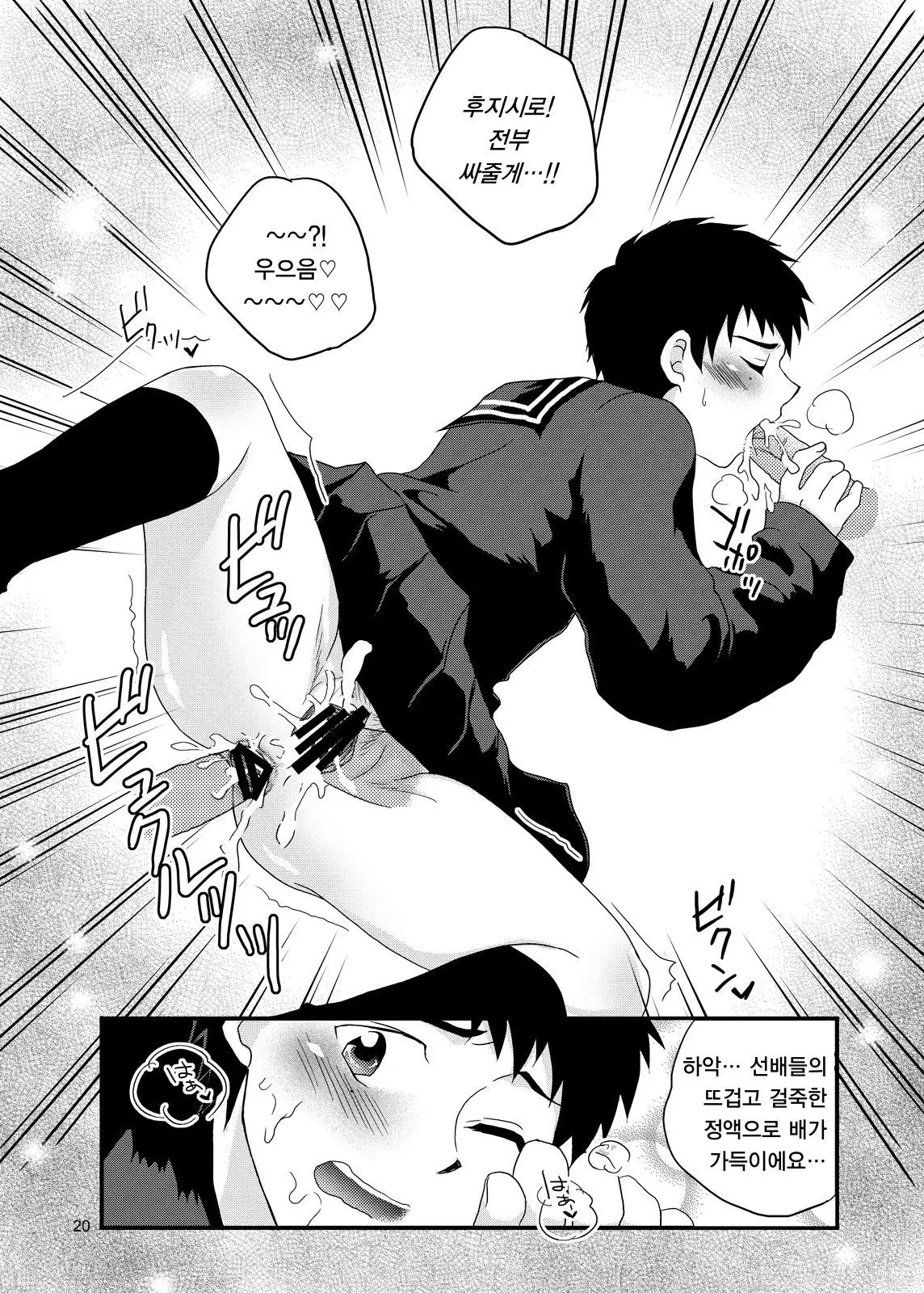 Fujishiro Seiji Nyotaika Hon