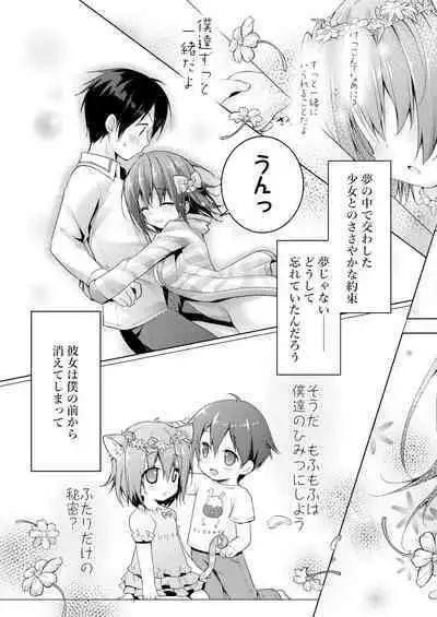 Nyancology Soushuuhen