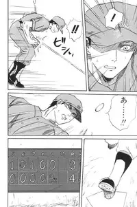 [Anthology] I.D. Comic Vol.5 Rape - Himei