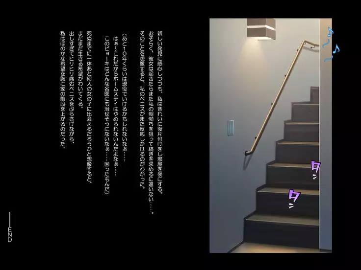 Shitagokoro Manman de Homestay o Ukeireru Wagaya no Jijou