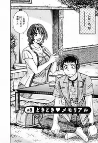 [Umino Sachi] Mucchin Purin