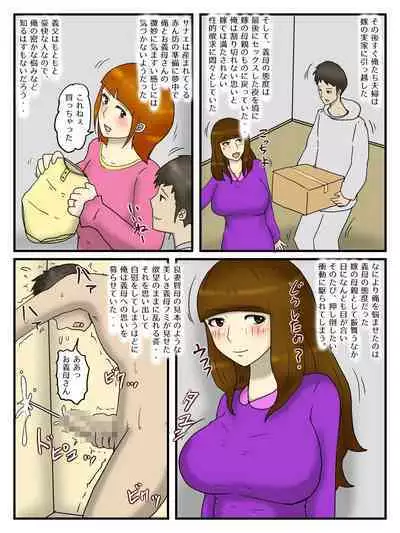 Ore wa Yome no Hahaoya to Kazoku Kounin no Dairi Shussan Haramase Sex Shiteiru