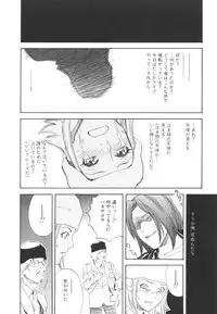 [Tenjiku Rounin] LOST 2