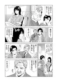 [Fontin] Gibo netori ~ fukushū no yakata