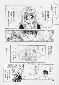 [Saiya] Binetsu Hime - The Slight Fever Princess