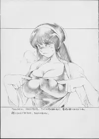 (C60) [Timest (Mugi Tokisaka)] Mirumei MILKING MAID (Phantasy Star Online)