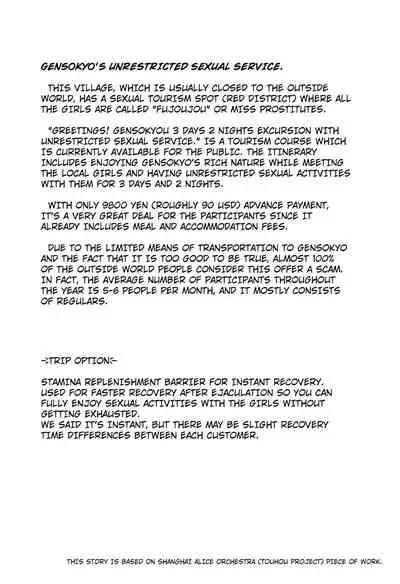 (C86) [Nyuu Koubou (Nyuu)] Oidemase!! Jiyuu Fuuzoku Gensoukyou 2-haku 3-kka no Tabi - Yayoi (Touhou Project) [English] [Hong_Mei_Ling]