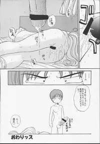 (C54) [Itaba Tatamiten (Itaba Hiroshi)] Nisemono 3 (Pretty Sammy, Nurse Angel Ririka SOS, Samurai Spirits)