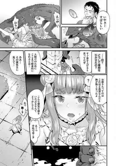 COMIC BAVEL 2023-03 [Digital]