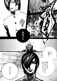 Tomio — Assortment of Comics Drawn Over 10 Years Ago 2 【Persona 2 / Junya】