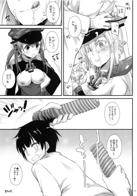 DL - Kanmusu Soushuuhen 02