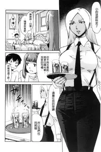 [Kuroiwa Menou] Fukigen na Kajitsu-tachi ~Displeased Fruits~ | 不耐煩的果實們 [Chinese]