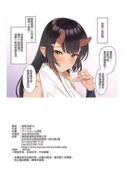 酒家 援助1-13 全无修 带总集篇番外