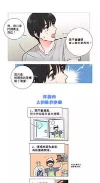 [The Jinshan] Sadistic Beauty Ch.1-27 [Chinese] [17汉化]