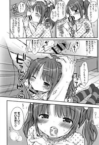 [Rico] Chiisana Kanojo no Meswitch