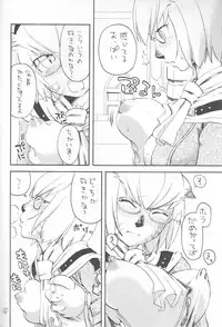 [Nichiyouban (Hoshina Shintarou)] Saretagatte iru (Final Fantasy XI) [2008-01-25]