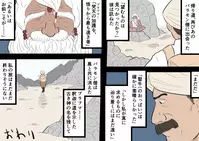 [Archa1c (Nada Shio)] Kaibutsu Musume Studies - Monster Girl Studies