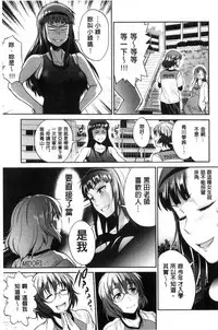 [DISTANCE] Joshi Luck! ~2 Years Later~ [Chinese]