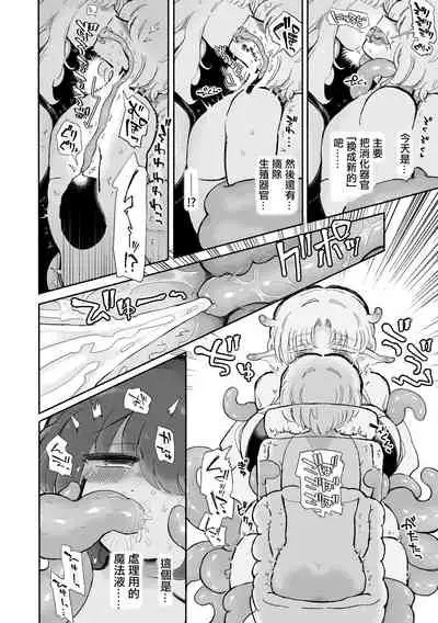 [Arijigoku] Shiawase Onaho-ka 1000-nen Ichaicha Keikaku | 飛機杯化親親熱熱1000年的幸福計劃 [Chinese] [沒有漢化]