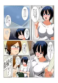[Kiryuu Masumi] Change! Nyotaika Sentou ♂♀~Ore no Omame ga Kando Yosugite Komaru~ [Full Color] (1) [Digital]
