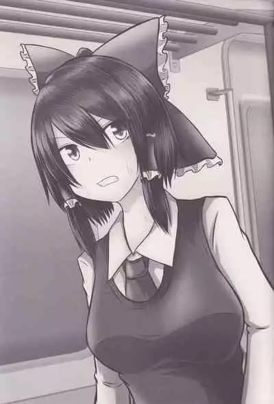 (C96) [Ironeko Pencil (Iroen)] Joshi Kousei Reimu Chikan Densha Higai (Touhou Project) [Chinese]