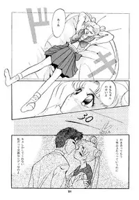 [Studio BIG-X (Arino Hiroshi)] Pandora 3 (Bishoujo Senshi Sailor Moon)