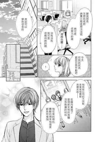 hiraite misete? Naka made zenbu. Toshiue osananajimi no aibu wa hageshikute yasashī | 敞開讓我看看吧?包括裡面的全部。年上竹馬的愛撫既激烈又溫柔 1-4 end
