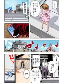 [Ooishi Hiroto] 0 Koi ～Kanzenban～ Ge (Full Color) [Digital]