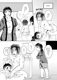 [Fukugou Marjoram (Sonokawa Sono)] Mou Oppai Futatsu de wa Koto ga Tarimasen - Two Boobs Are Not Enough for Us! (ALL OUT!!) [Digital]