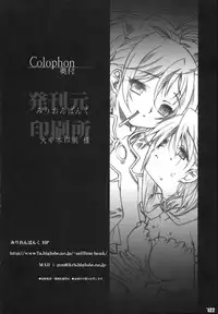 (C80) [Million Bank (Senomoto Hisashi)] Hizumi Jishou no Magika (Puella Magi Madoka Magica)